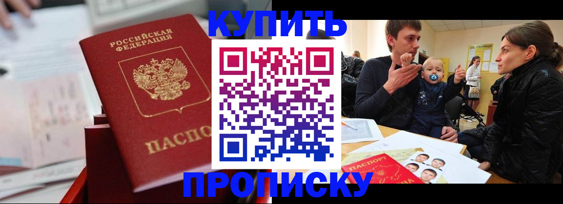 прописка штамп в Алапаевске